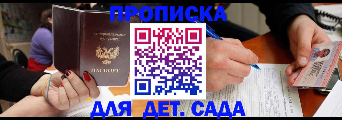 прописка от собственника в Кинешме