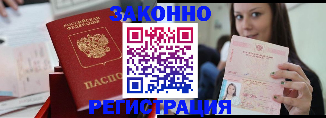 прописка иностранных граждан в Кинешме