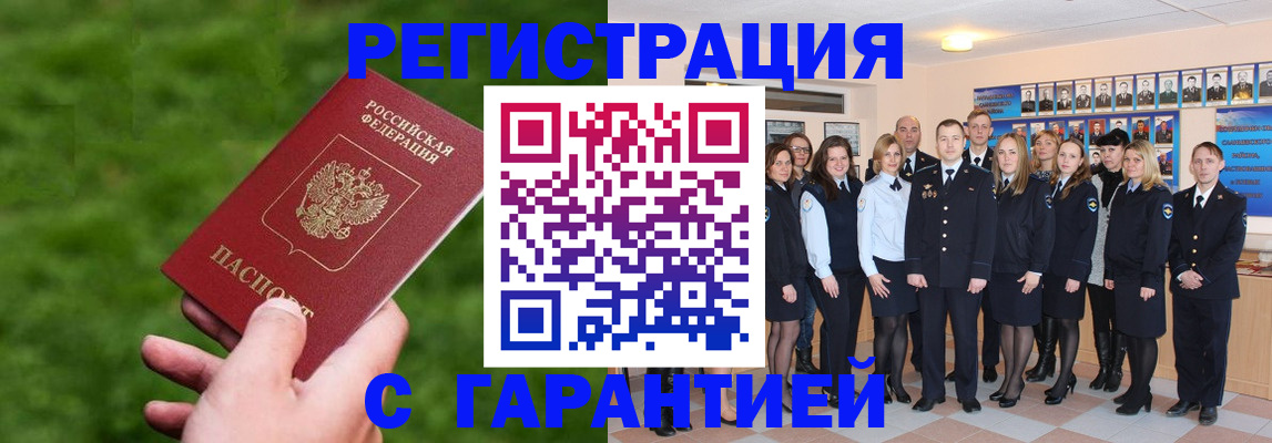 прописка для школы в Кинешме