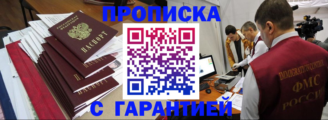 регистрация в Кинешме