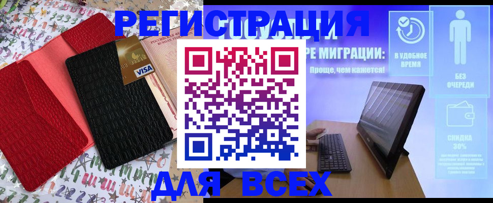 регистрация для дет. сада в Кинешме