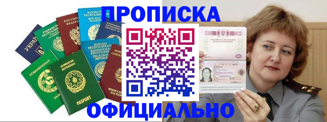 временная регистрация недорого в Кинешме